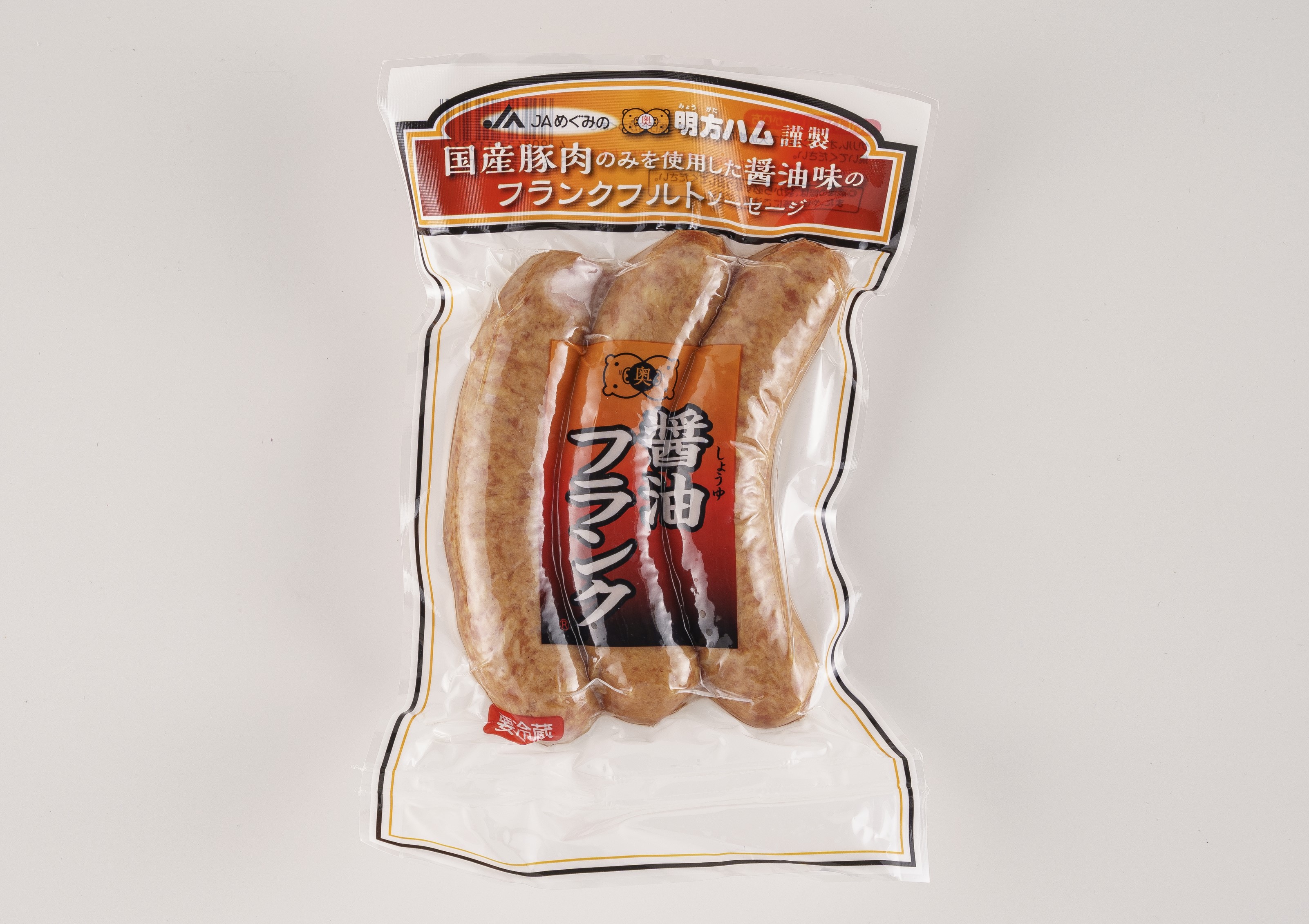 醤油フランク 3本入240ｇ