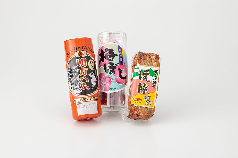郡上特産品ギフト 明方ハム(八幡限定)1本・焼豚・筒梅各1個セット